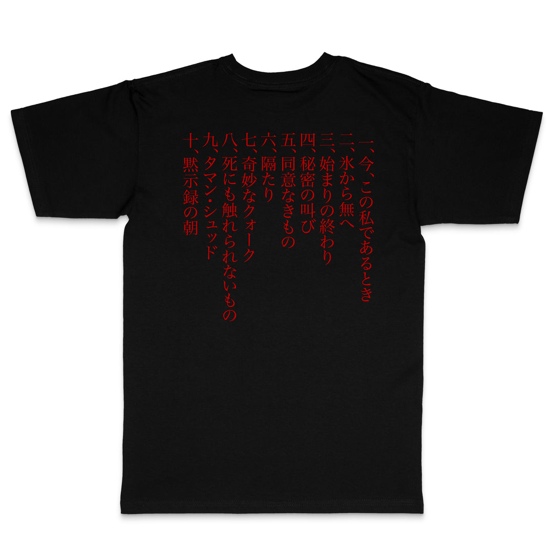 THE BLACK QUEEN "FDX IMPORT" TSHIRT