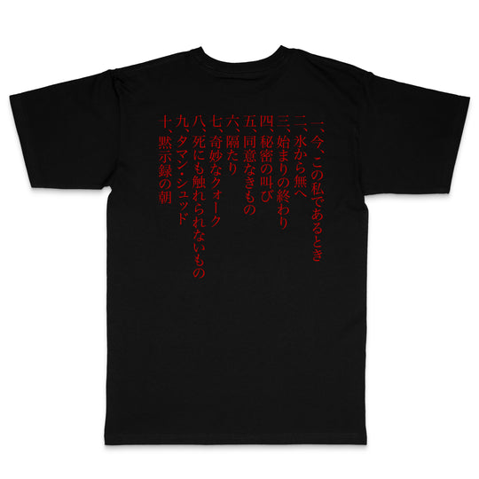 THE BLACK QUEEN "FDX IMPORT" TSHIRT